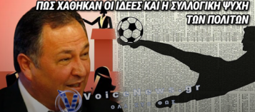 ΑΠΟ ΤΗΝ ΑΦΑΙΡΕΤΙΚΗ ΣΤΗΝ ΑΦΗΡΗΜΕΝΗ ΚΟΙΝΩΝΙΑ