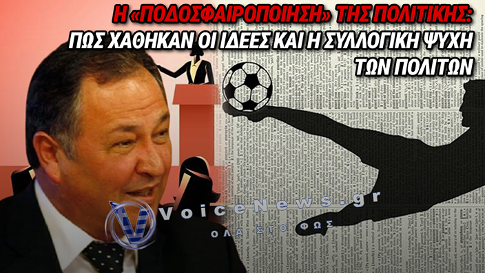 ΑΠΟ ΤΗΝ ΑΦΑΙΡΕΤΙΚΗ ΣΤΗΝ ΑΦΗΡΗΜΕΝΗ ΚΟΙΝΩΝΙΑ