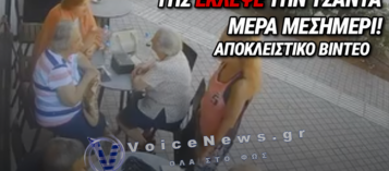ΘΕΣΣΑΛΟΝΙΚΗ: ΕΚΛΕΨΕ ΤΗΝ ΤΣΑΝΤΑ ΠΕΛΑΤΙΣΣΑΣ ΚΑΙ ΚΑΝΕΙΣ ΔΕΝ ΤΟΝ ΚΑΤΑΛΑΒΕ! (ΑΠΟΚΛΕΙΣΤΙΚΟ ΒΙΝΤΕΟ)