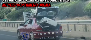 ΑΠΙΣΤΕΥΤΗ ΕΙΚΟΝΑ ΣΤΗΝ ΑΤΤΙΚΗ ΟΔΟ: ΟΔΗΓΟΣ ΚΙΝΕΙΤΑΙ ΣΤΗ ΛΕΑ ΜΕ ΑΝΟΙΧΤΟ ΠΟΡΤΜΠΑΓΚΑΖ ΚΑΙ ΓΕΜΑΤΗ ΣΧΑΡΑ, ΔΕΙΤΕ ΒΙΝΤΕΟ
