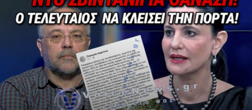 ΑΥΓΕΡΙΝΟΣ ΤΕΛΟΣ; ΝΑ ΠΕΡΑΣΕΙ Ο ΕΠΟΜΕΝΟΣ ΠΑΡΑΚΑΛΩ!