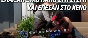 ΒΙΝΤΕΟ-ΣΟΚ: ΕΡΓΑΤΕΣ ΠΙΑΣΤΗΚΑΝ ΣΤΑ ΧΕΡΙΑ ΠΑΝΩ ΣΤΗ ΣΤΕΓΗ ΚΑΙ ΕΠΕΣΑΝ ΣΤΟ ΚΕΝΟ