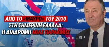 ΕΘΝΙΚΟ ΚΕΦΑΛΑΙΟ ΣΕ ΥΠΟΧΩΡΗΣΗ: ΔΗΜΟΓΡΑΦΙΚΟ, ΠΕΡΙΟΥΣΙΑ ΚΑΙ ΚΟΙΝΩΝΙΚΗ ΣΥΝΟΧΗ ΣΤΟ ΕΠΙΚΕΝΤΡΟ