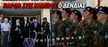 ΔEΝΔΙΑΣ Ο «ΨΑΛΙΔΟΧEΡΗΣ»: ΚΟΡΔEΛΕΣ ΧΩΡIΣ ΑΝΤΙΚΡΙΣΜΑ ΚΑΙ ΕΠΙΚΟΙΝΩΝΙΑΚH ΔΥΣΟΣΜIΑ ΣΤΗΝ ΤΡIΠΟΛΗ
