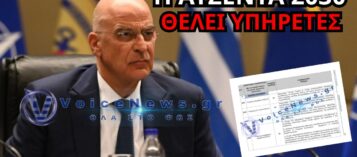ΑΠΟ ΕΠΑΓΓΕΛΜΑΤΙΕΣ… ΥΠΗΡΕΤΕΣ: ΜΕ ΤΗΝ ΥΠΟΓΡΑΦΗ ΔΕΝΔΙΑ 2026 μ.Χ.