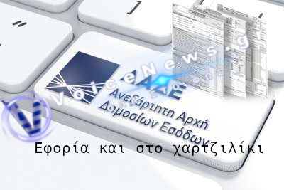 ΑΑΔΕ – Φόρος και πρόστιμο για χαρτζιλίκι 700 ευρώ από παππού σε φοιτήτρια