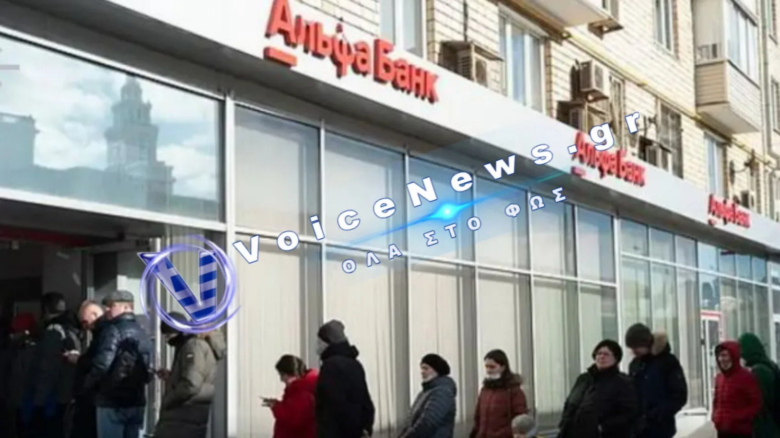 Τραπεζικός πανικός στη Ρωσία: Απέσυραν δισεκατομμύρια ρούβλια σε λίγες εβδομάδες