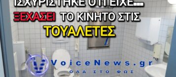 6 ΜΗΝΕΣ ΜΕ ΑΝΑΣΤΟΛΗ ΓΙΑ ΚΡΥΦΗ ΒΙΝΤΕΟΣΚΟΠΗΣΗ ΣΕ Α.Τ.