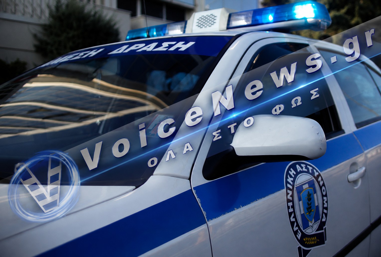 Περιπολικό της Ελληνικής Αστυνομίας κατά τη διάρκεια επιχείρησης στη Δυτική Αττική.