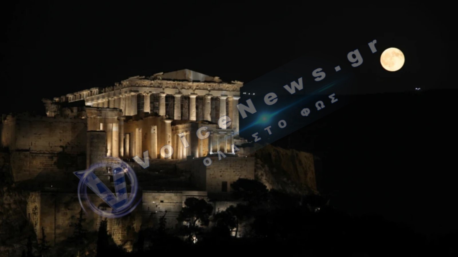 Μαγική νύχτα στην Αθήνα: Εντυπωσιακές εικόνες από την Αυγουστιάτικη Πανσέληνο