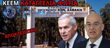 ΚΕΕΜ ΣΠΑΡΤΗΣ: Η «ΑΤΖΕΝΤΑ 2030» ΣΤΑ ΧΑΡΤΙΑ – ΚΟΡΙΟΙ, ΖΕΣΤΗ ΚΑΙ ΕΓΚΑΤΑΛΕΙΨΗ ΣΤΟΥΣ ΝΕΟΣΥΛΛΕΚΤΟΥΣ;