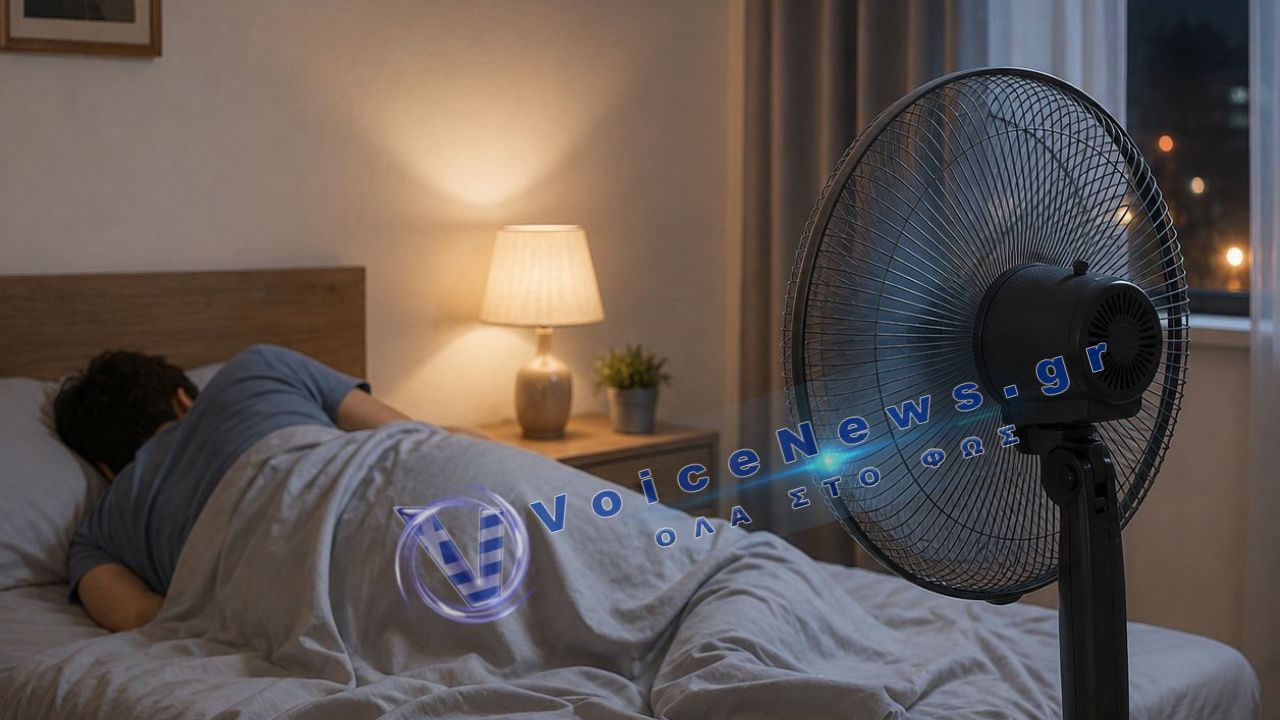Kοιμάστε με τον ανεμιστήρα ανοιχτό; Oι κρυφοί κίνδυνοι για την υγεία και οι τρόποι να τους αποφύγετε