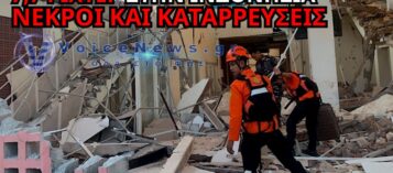 ΣΕΙΣΜΟΣ-ΕΦΙΑΛΤΗΣ 7,7 ΡΙΧΤΕΡ ΣΤΟΝ «ΔΑΚΤΥΛΙΟ ΤΗΣ ΦΩΤΙΑΣ» – ΠΕΝΤΕ ΝΕΚΡΟΙ ΚΑΙ ΚΤΙΡΙΑ ΣΤΑ ΣΥΝΤΡΙΜΜΙΑ
