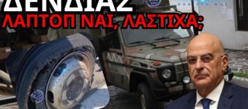 ΣΟΚ ΣΤΗΝ 6η ΤΑΞΥΠ: 18 ΣΤΡΑΤΙΩΤΙΚΟΙ ΣΤΟΝ ΔΡΟΜΟ ΜΕ ΛΑΣΤΙΧΑ 13 ΕΤΩΝ!