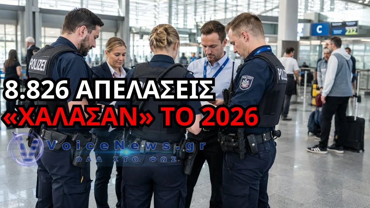 ΓΕΡΜΑΝΙΑ: 8.826 ΑΚΥΡΩΜΕΝΕΣ ΑΠΕΛΑΣΕΙΣ ΤΟ 2026 – ΣΤΟ ΜΙΚΡΟΣΚΟΠΙΟ ΟΙ ΑΔΥΝΑΜΙΕΣ ΤΩΝ ΑΡΧΩΝ