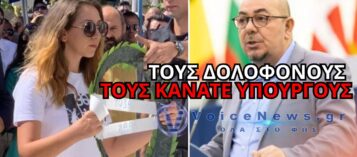 ΑΝΑΣΤΑΣΙΑ ΙΣΑΑΚ ΣΕ ΚΙΖΙΛΓΙΟΥΡΕΚ: «ΤΟΥΣ ΔΟΛΟΦΟΝΟΥΣ ΤΟΥΣ ΚΑΝΑΤΕ ΥΠΟΥΡΓΟΥΣ ΚΑΙ ΒΟΥΛΕΥΤΕΣ»