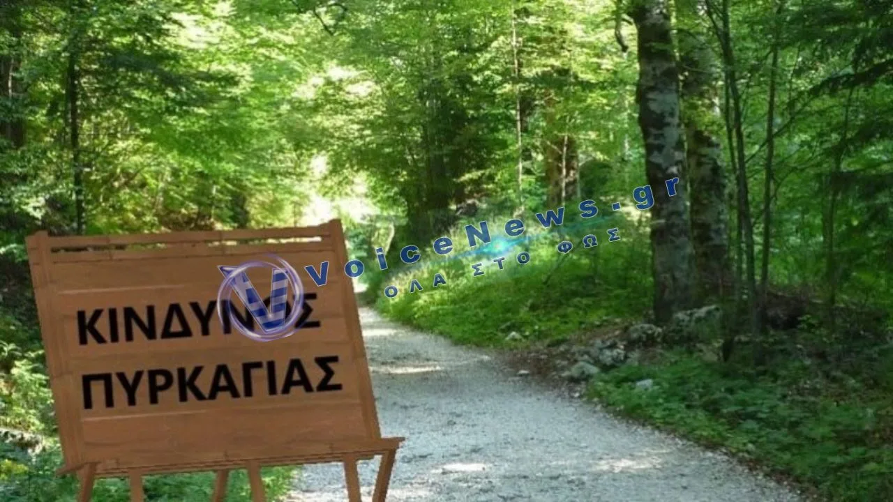 Υψηλός κίνδυνος πυρκαγιάς αύριο Πέμπτη 20 Αυγούστου – Δείτε τις περιοχές