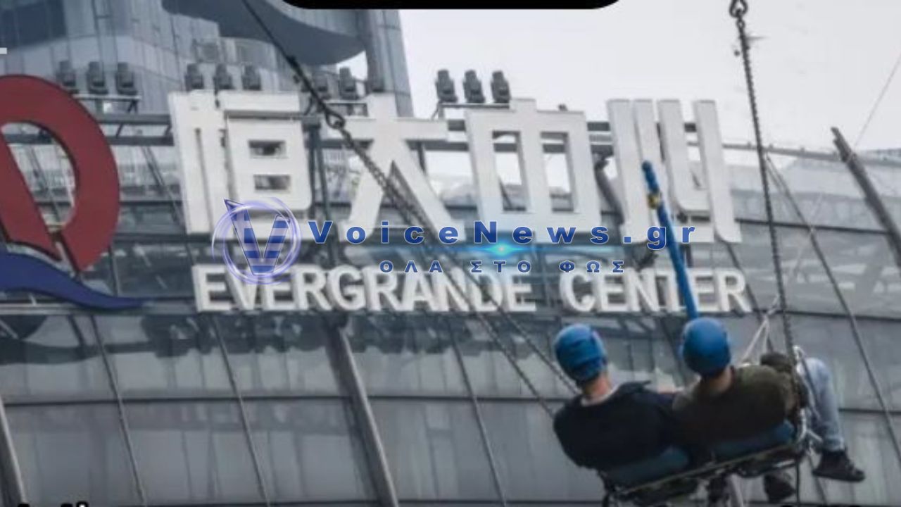 Evergrande: Ισόβια στον ιδρυτή του κολοσσού ακινήτων – Πρόστιμα σχεδόν 2 δισ. ευρώ