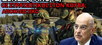 7ΕΤΙΑ ΣΤΑ ΣΩΜΑΤΑ ΑΣΦΑΛΕΙΑΣ – ΣΤΗΝ ΑΠ’ ΕΞΩ ΟΙ ΣΤΡΑΤΙΩΤΙΚΟΙ;