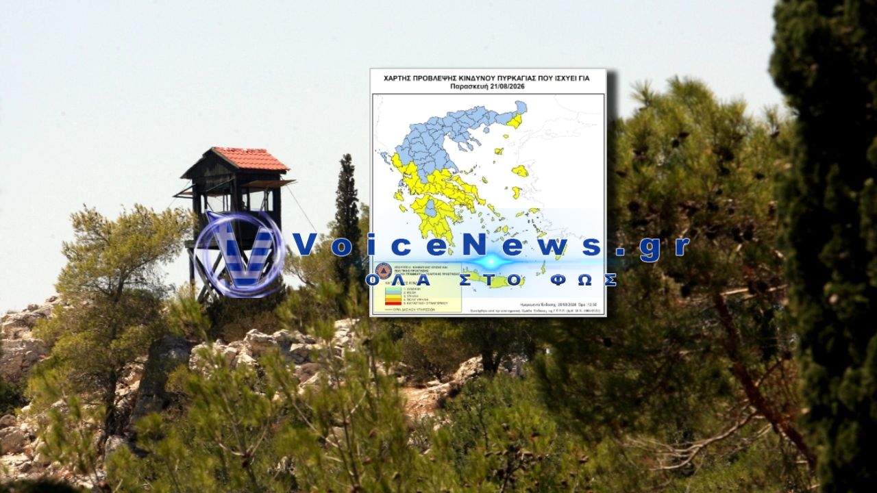 Ζέστη και ισχυροί άνεμοι: Υψηλός κίνδυνος πυρκαγιάς σε 28 περιοχές – Αναλυτικά ο χάρτης