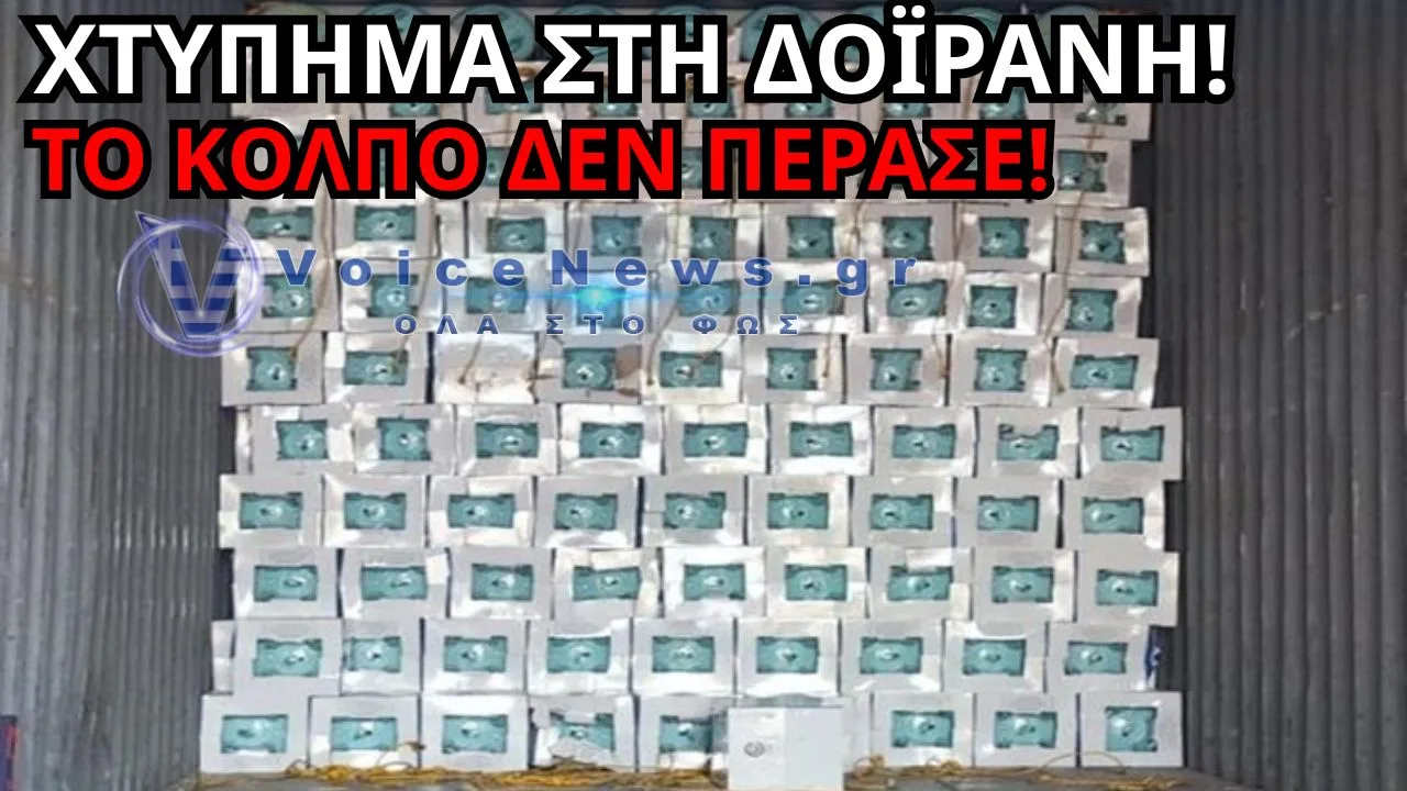 «ΒΟΜΒΑ» ΣΤΟΥΣ ΚΗΠΟΥΣ: ΦΟΡΤΗΓΟ ΜΕ ΚΡΥΦΟ ΦΟΡΤΙΟ 884.400€!