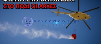 ΚΑΛΥΜΝΟ: ΦΩΤΙΑ ΣΤΑ ΒΛΥΧΑΔΙΑ – ΗΧΗΣΕ ΤΟ 112