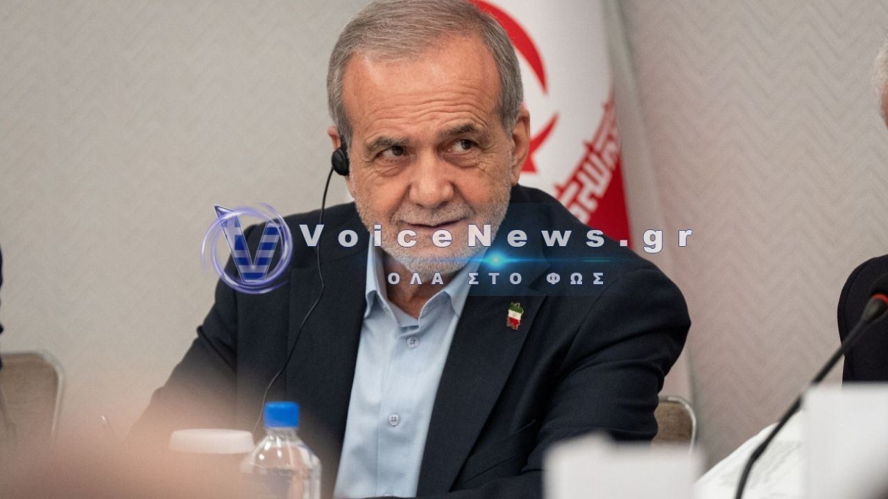 Πεζεσκιάν: «Το Ιράν δεν επιδιώκει πόλεμο, αλλά δεν θα μείνει αδρανές» – Η απάντηση στις ΗΠΑ