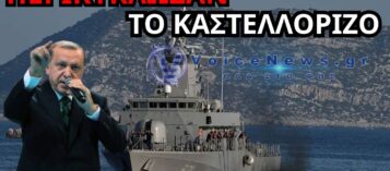 ΕΡΝΤΟΓΑΝ ΧΤΥΠΑΕΙ ΞΑΝΑ: ΘΑΛΑΣΣΙΑ ΠΑΡΚΑ ΠΑΝΩ ΣΕ ΕΛΛΗΝΙΚΕΣ ΘΑΛΑΣΣΕΣ