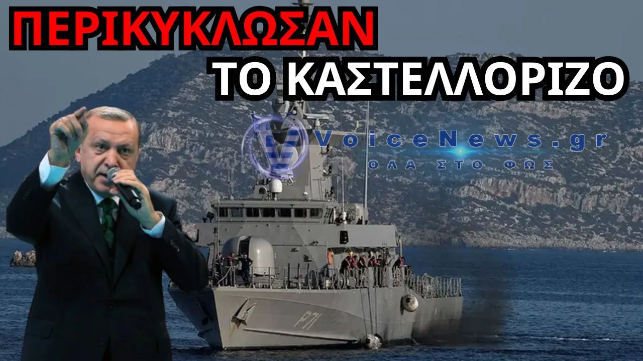 ΕΡΝΤΟΓΑΝ ΧΤΥΠΑΕΙ ΞΑΝΑ: ΘΑΛΑΣΣΙΑ ΠΑΡΚΑ ΠΑΝΩ ΣΕ ΕΛΛΗΝΙΚΕΣ ΘΑΛΑΣΣΕΣ