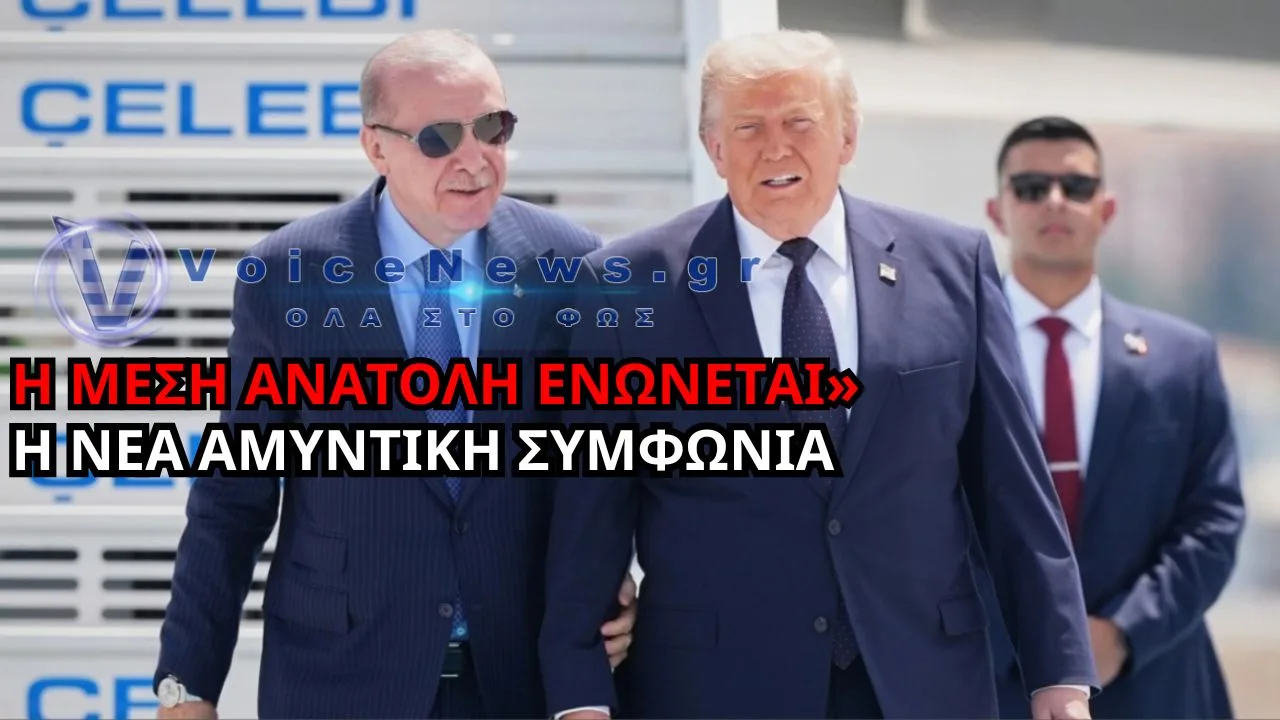 ΒΟΜΒΑ ΤΡΑΜΠ: «ΠΟΛΥ ΕΥΤΥΧΗΣ» ΓΙΑ ΤΗ ΣΥΜΜΑΧΙΑ ΤΟΥΡΚΙΑΣ–ΣΑΟΥΔΙΚΗΣ ΑΡΑΒΙΑΣ–ΠΑΚΙΣΤΑΝ