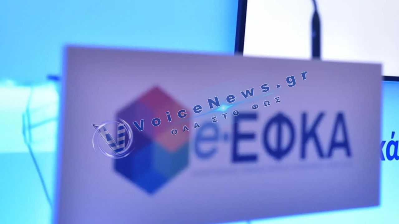 Προσοχή: Νέα απάτη με «δόλωμα» τον ΕΦΚΑ – Επιτήδειοι αρπάζουν προσωπικά και τραπεζικά στοιχεία