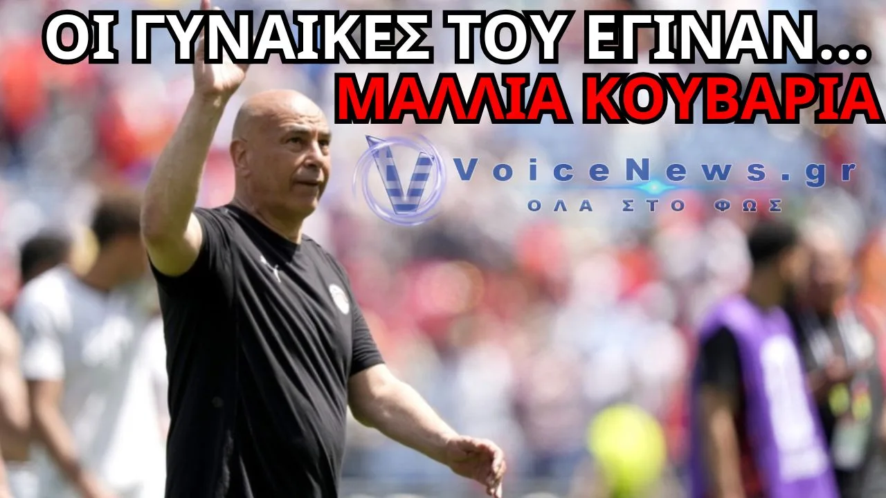 ΠΟΛΕΜΟΣ ΣΤΟ ΞΕΝΟΔΟΧΕΙΟ: ΠΙΑΣΤΗΚΑΝ ΣΤΑ ΧΕΡΙΑ – ΛΙΠΟΘΥΜΗΣΕ Ο ΧΑΣΑΝ