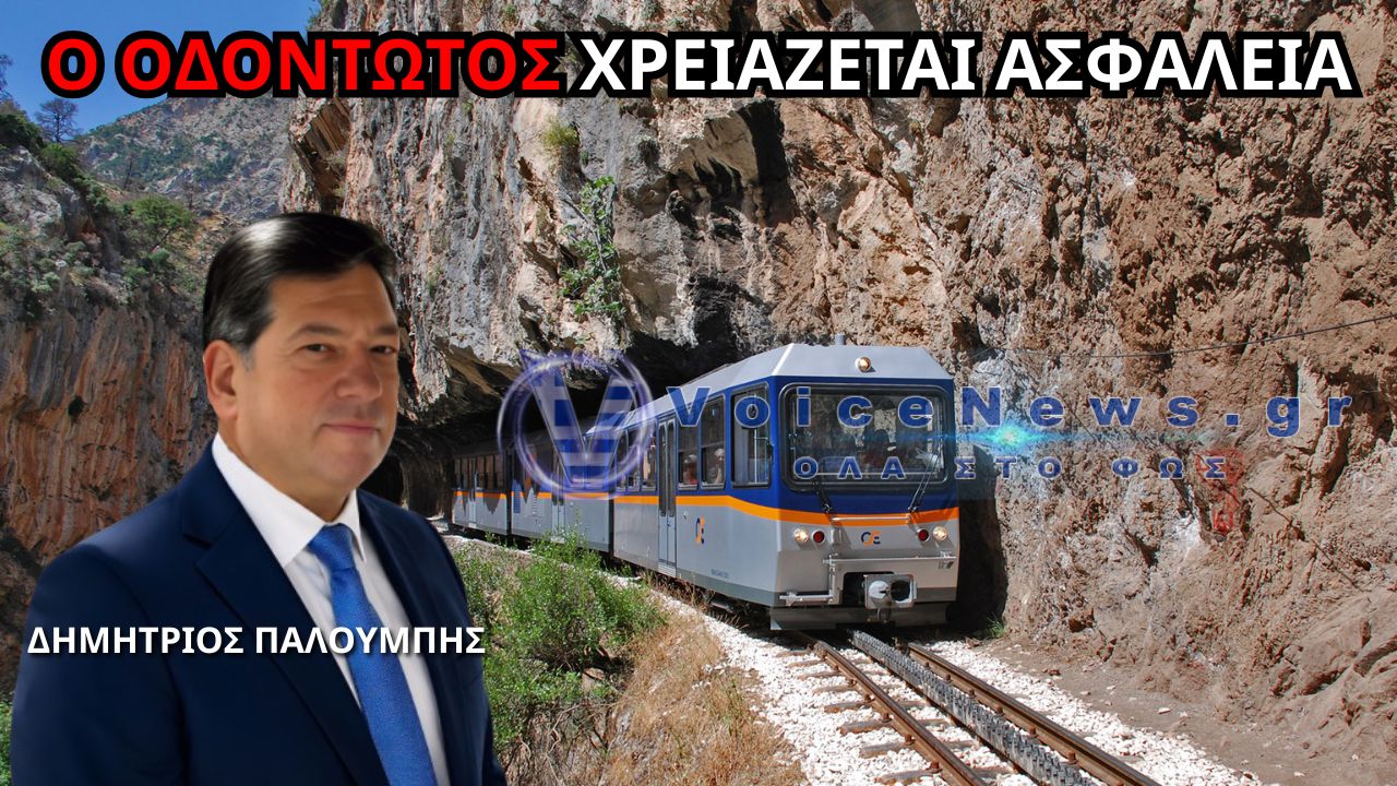 Ο Οδοντωτός πρέπει να ξαναμπεί στις ράγες. Αλλά ποιος θα ξαναβάλει την αγορά των Καλαβρύτων στις ράγες;