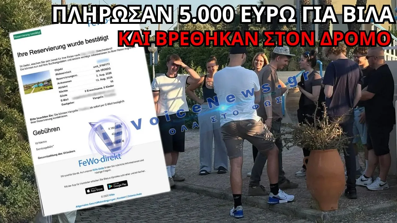 &Epsilon;&Delta;&Omega;&Sigma;&Alpha;&Nu; 5.000 &Epsilon;&Upsilon;&Rho;&Omega; &Gamma;&Iota;&Alpha; &Beta;&Iota;&Lambda;&Alpha; &Omicron;&Nu;&Epsilon;&Iota;&Rho;&Omicron; &Kappa;&Alpha;&Iota; &Omicron;&Tau;&Alpha;&Nu; &Epsilon;&Phi;&Tau;&Alpha;&Sigma;&Alpha;&Nu;&hellip; &Delta;&Epsilon;&Nu; &Upsilon;&Pi;&Eta;&Rho;&Chi;&Epsilon; &Kappa;&Rho;&Alpha;&Tau;&Eta;&Sigma;&Eta;