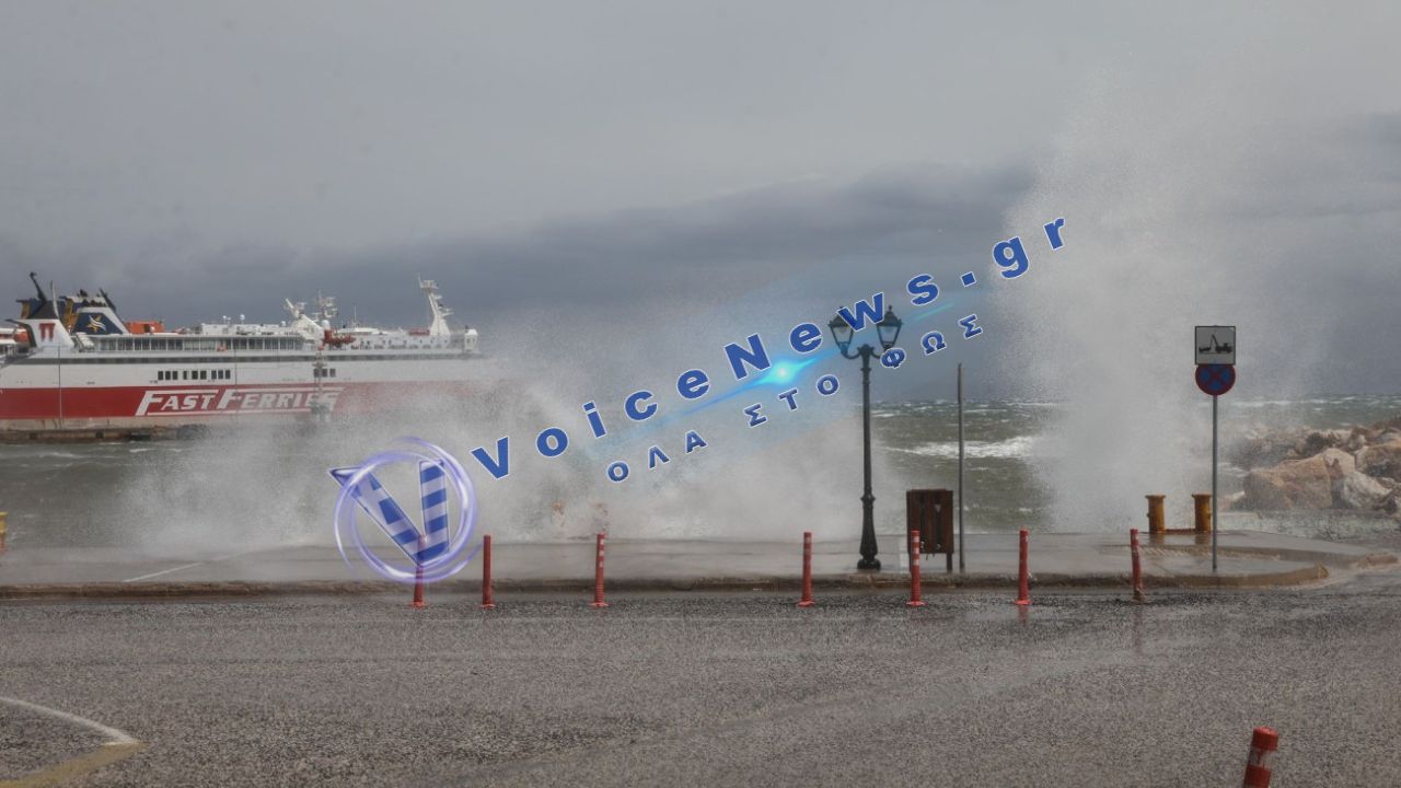 Θυελλώδεις άνεμοι: Απαγορευτικό απόπλου σε Ραφήνα και Λαύριο – Προβλήματα και στον Πειραιά