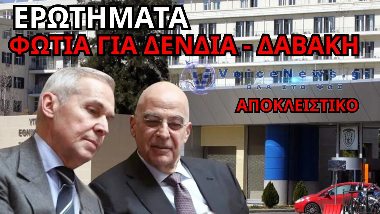 ΤΑ ΑΝΑΠΑΝΤΗΤΑ ΕΡΩΤΗΜΑΤΑ ΤΟΥ ΥΠΕΘΑ ΠΟΥ ΣΥΝΕΧΙΖΟΥΝ ΝΑ ΚΑΙΝΕ