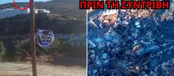 ΣΙΦΝΟΣ: ΤΑ ΤΕΛΕΥΤΑΙΑ ΔΕΥΤΕΡΟΛΕΠΤΑ ΠΡΙΝ ΑΠΟ ΤΗ ΣΥΝΤΡΙΒΗ – ΤΟ ΒΙΝΤΕΟ ΠΟΥ «ΔΕΙΧΝΕΙ» ΤΙ ΣΥΝΕΒΗ ΣΤΟ ΕΛΙΚΟΠΤΕΡΟ