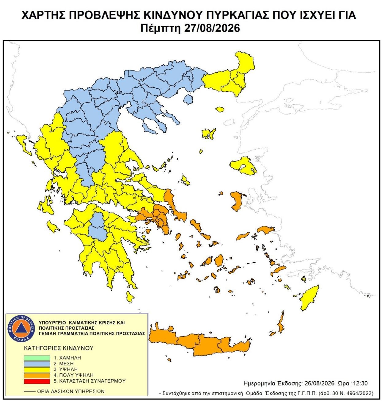 Χάρτης Πρόβλεψης Κινδύνου Πυρκαγιας για αύριο Πέμπτη 27 Αυγούστου.