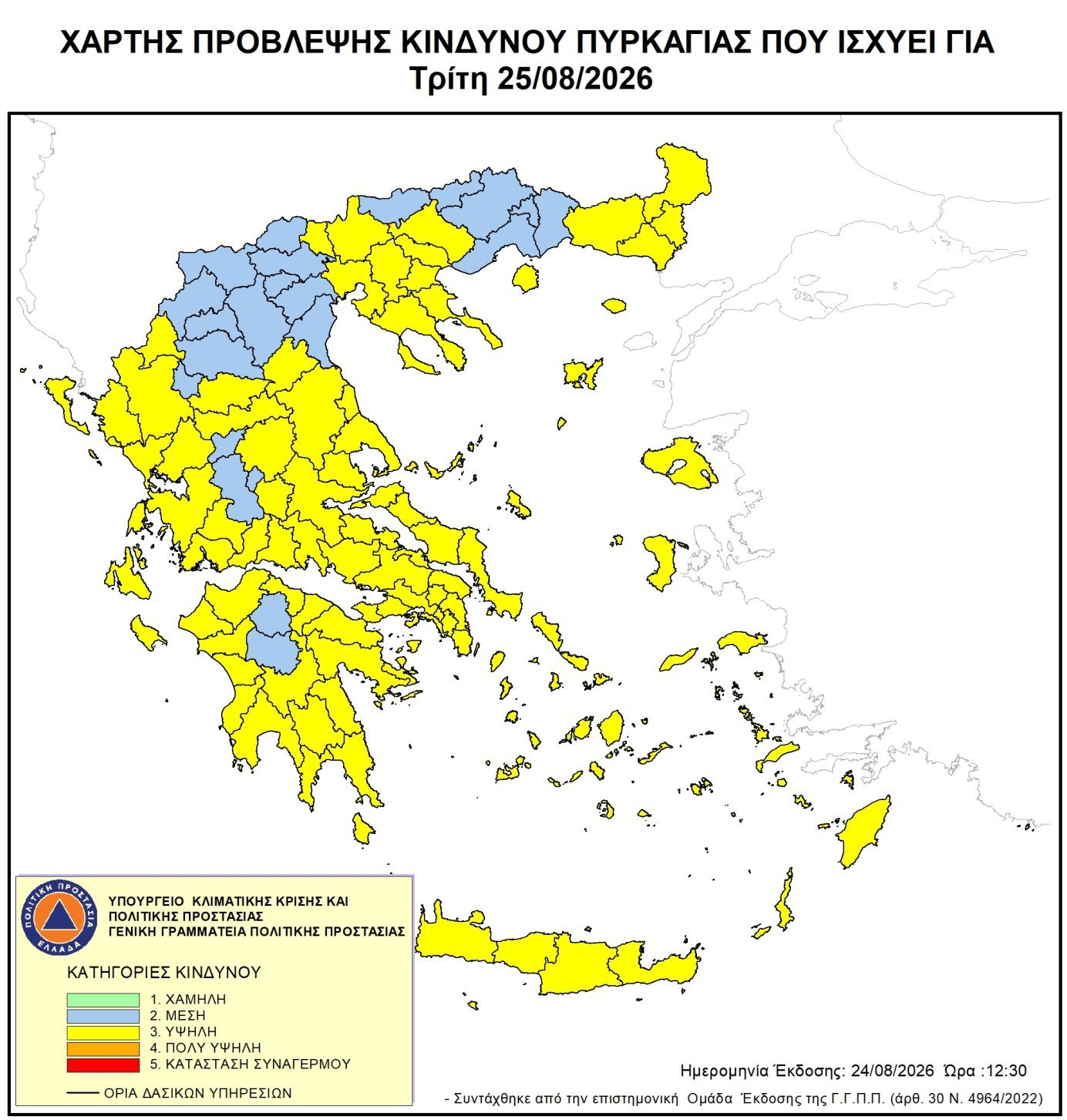 Χάρτης Πρόβλεψης Κινδύνου Πυρκαγιάς για την Τρίτη 25 Αυγούστου.