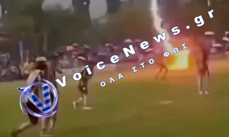 (ΣΚΛΗΡΟ ΒΙΝΤΕΟ): Κεραυνός σκοτώνει ποδοσφαιριστή στη διάρκεια αγώνα στην Ταϊλάνδη