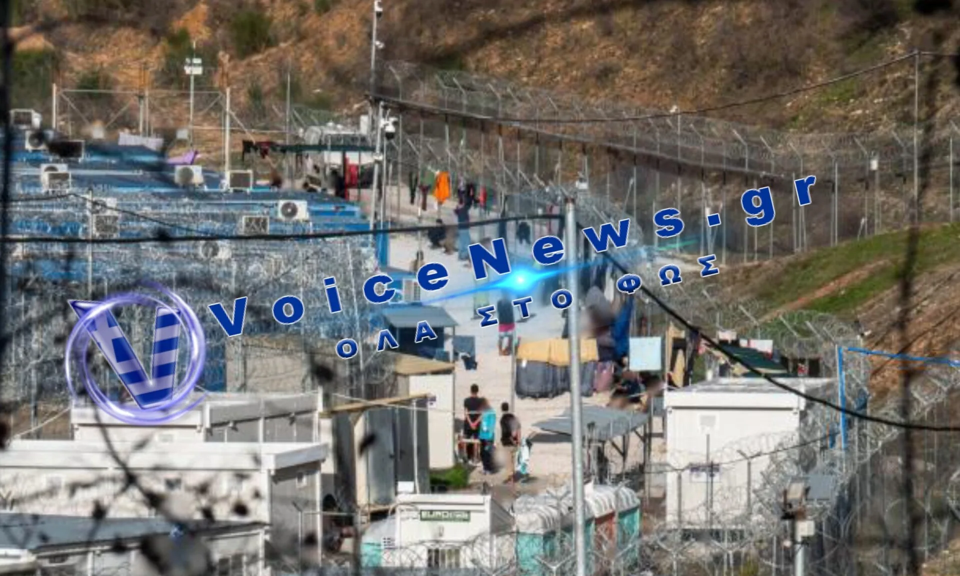 Σέρρες Δομή Σιντικής: Διαφεύγουν ακόμη 15 παρανομοι μετανάστες.
