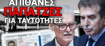 ΓΙΑ ΠΟΣΟ Μ@@@@ΕΣ ΜΑΣ ΠΕΡΝΑΤΕ ΡΕ;