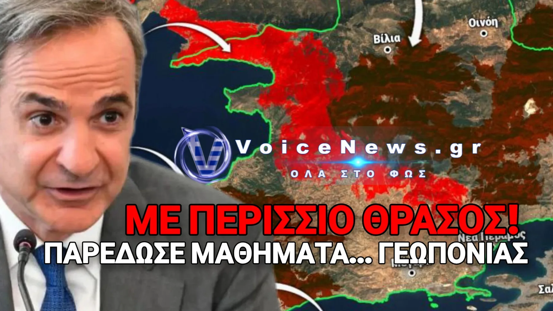 ΟΡΓΗ ΛΑΟΥ ΓΙΑ ΤΟΝ «ΤΟΥΡΙΣΤΑ» ΠΡΩΘΥΠΟΥΡΓΟ: ΜΟΙΡΑΖΕΙ ΕΛΕΗΜΟΣΥΝΗ ΤΩΝ 534 ΕΥΡΩ ΠΑΝΩ ΣΤΑ ΑΠΟΚΑΪΔΙΑ ΤΗΣ ΔΥΤΙΚΗΣ ΑΤΤΙΚΗΣ!