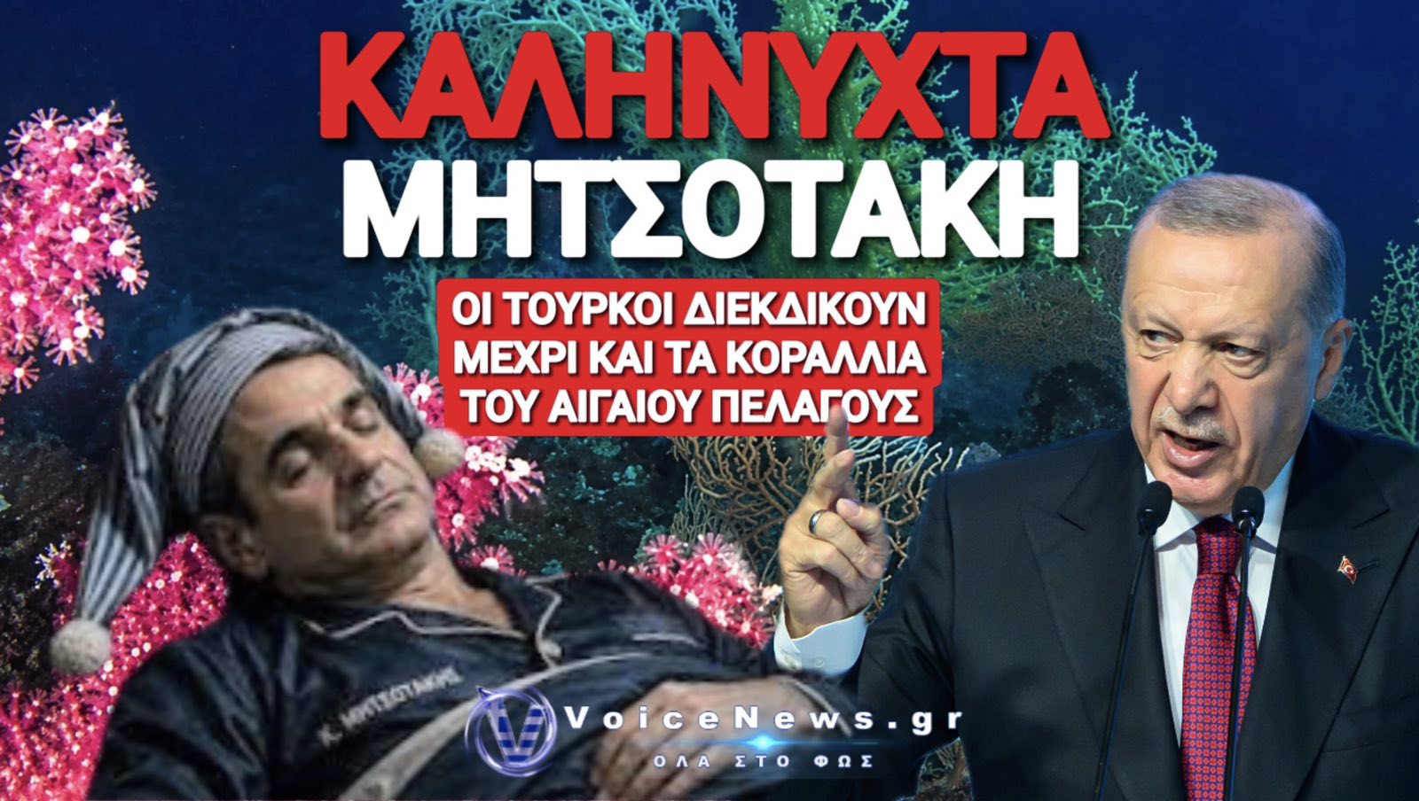 ΔΙΠΛΟ ΕΓΚΛΗΜΑ ΣΤΟ ΑΙΓΑΙΟ!