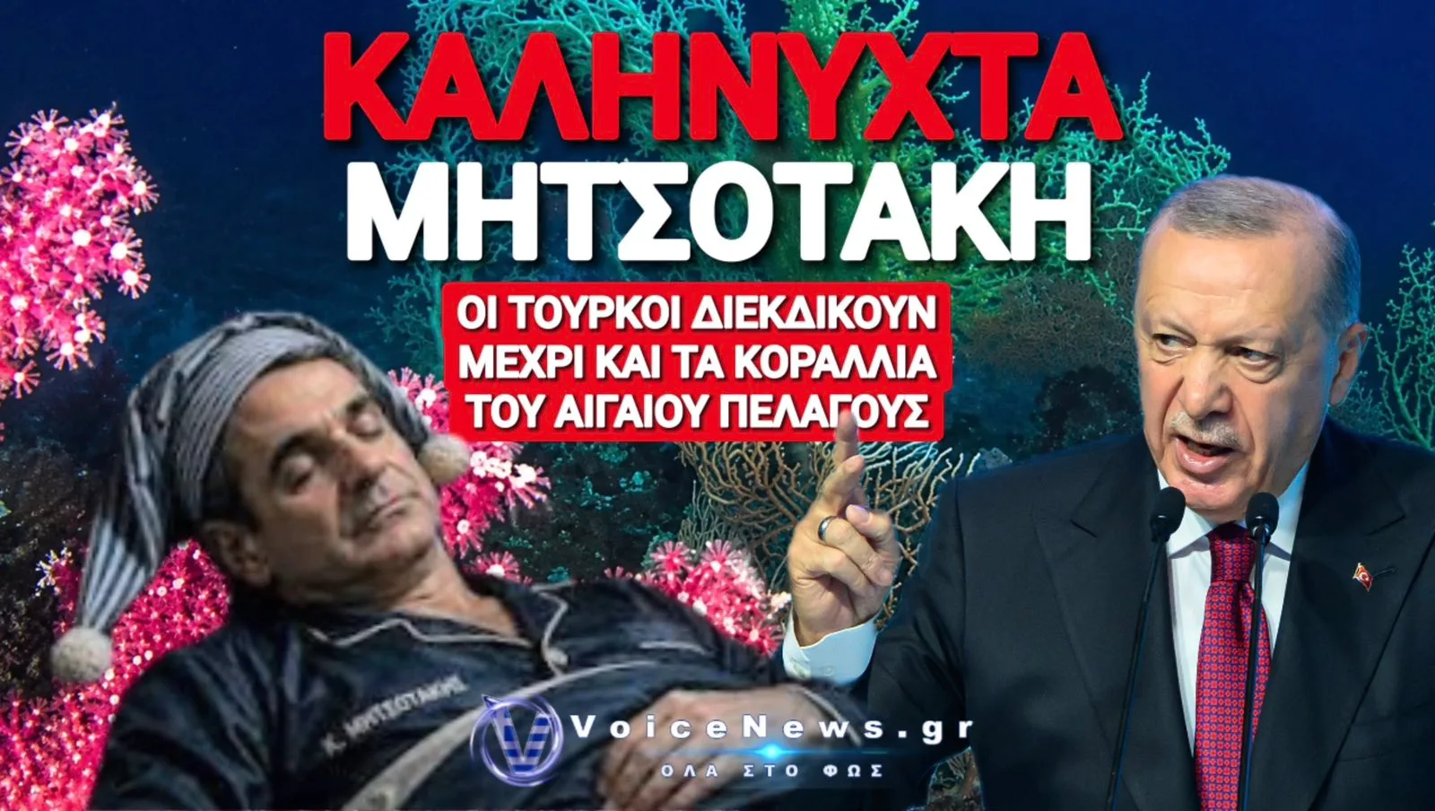 ΔΙΠΛΟ ΕΓΚΛΗΜΑ ΣΤΟ ΑΙΓΑΙΟ!