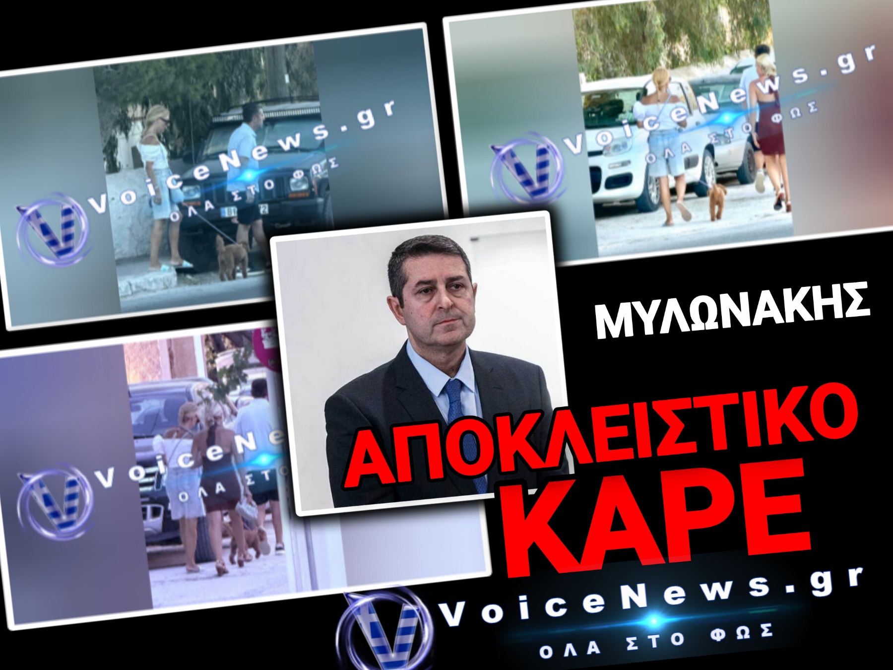 ΑΠΟΚΛΕΙΣΤΙΚΕΣ ΕΙΚΟΝΕΣ: ΜΑΚΡΙΑ ΑΠΟ ΤΟ ΜΑΞΙΜΟΥ – ΒΟΛΤΑ ΜΥΛΩΝΑΚΗ – ΜΕΣΣΑΡΟΠΟΥΛΟΥ