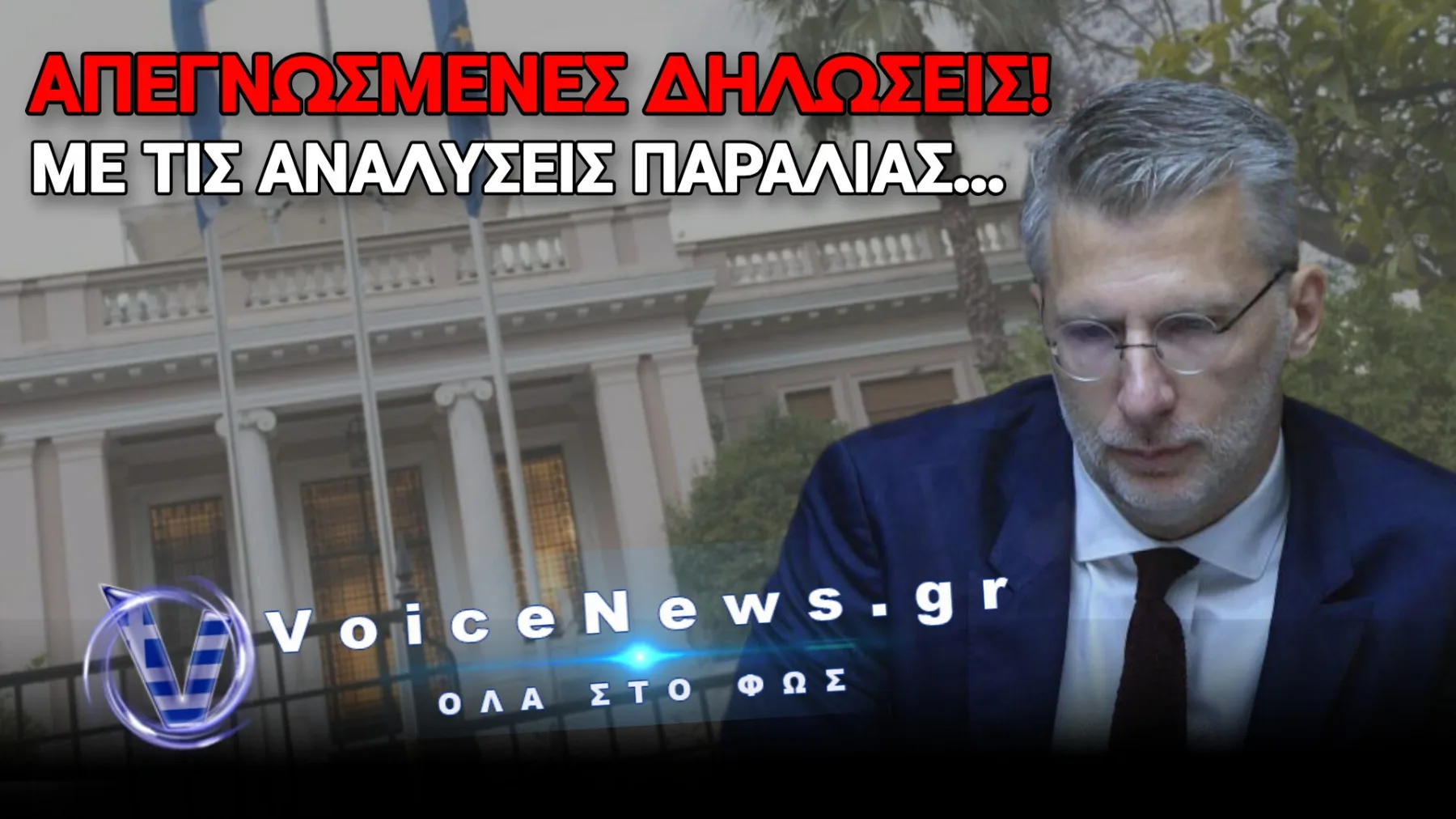 ΠΑΝΙΚΟΣ ΣΤΟ ΜΑΞΙΜΟΥ! ΕΒΓΑΛΑΝ ΤΟΝ ΣΚΕΡΤΣΟ ΑΠΟ ΤΗΝ… ΝΤΟΥΛΑΠΑ
