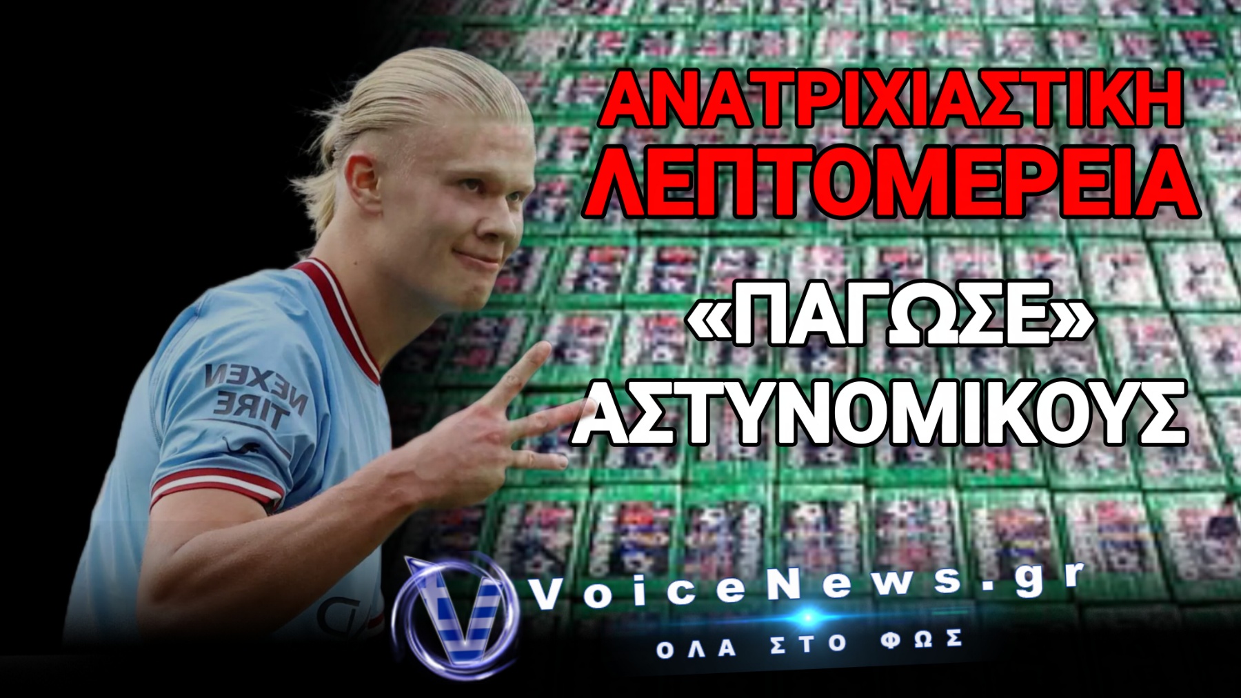 ΚΑΡΤΕΛ ΤΗΣ ΚΟΚΑΪΝΗΣ «ΠΡΟΣΕΛΑΒΑΝ» ΤΟΝ… ΧΑΑΛΑΝΤ ΚΑΙ ΤΟΝ ΜΕΣΙ!