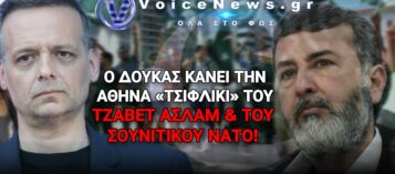 ΚΑΝΟΥΝ ΤΟΝ ΣΤΑΥΡΟ ΤΟΥΣ ΟΙ ΕΛΛΗΝΕΣ ΜΕ ΤΗΝ ΑΠΟΦΑΣΗ ΔΟΥΚΑ ΓΙΑ ΤΟΝ ΔΕΚΑΠΕΝΤΑΥΓΟΥΣΤΟ!