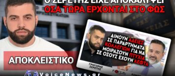 ΙΔΙΩΤΙΚΑ ΠΑΝΕΠΙΣΤΗΜΙΑ: ΔΙΚΑΙΩΣΗ FOCUS FM 103.6 ΓΙΑ ΤΗΝ ΑΠΟΦΑΣΗ ΤΟΥ ΣτΕ